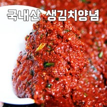 [청솔농장] 국내산 전라도 진한 김치양념1.5kg (절임배추 4kg 담을분량), 1.5kg