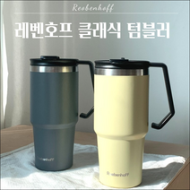 카이지니 레벤호프 보온 보냉 스텐 핸들 스트로우 텀블러, 900ml, 차콜