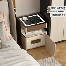 무선충전 협탁 도난방지 금고 다기능 침대 협탁 선반 다용도금고, 40CM 터치라이트 무선 충전 + USB)