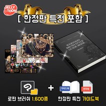 굽네 만능소스 2종 키트, 24개