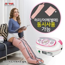 원진물산 슬림퀸 4구 공기압마사지기 외 다리마사지기 발안마기, POWER-Q2200 기본형(본체+다리커프)
