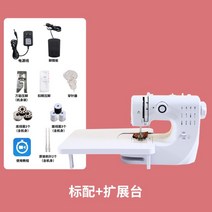 Yiao 가정용재봉틀 미니재봉틀 소형재봉틀 브라더미싱 재봉틀공방, 609A표준+확장테이블