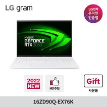 LG NEW 그램 12세대 노트북 16ZD90Q-EX76K, 512GB, Free DOS, 16ZD90Q-EX76K(SSD교체), 화이트, 코어i7, 16GB