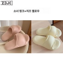 Z3JC 남녀공용 커플 코디 컴포트 소프트 바닥 미끄럼 방지 욕실 슬리퍼, Z3JC 소녀 핑크+치즈 옐로우, 여230-235+남250-255