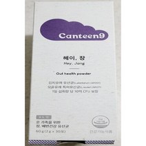캔틴나인 헤이 장 2g x 30포 / 배변 건강 7종 유산균 (1박스) (1개월분), 상세페이지 참조, 상세페이지 참조, 상세페이지 참조, 상세페이지 참조, 상세페이지 참조, 상세페이지 참조