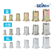 세인티에프 팝너트 리벳 리벳건 너트 M3 M4 M5 M6 M8 M10, 알루미늄