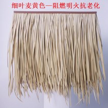 인조 볏짚 초가 지붕 밀짚 이엉 짚 갈대 움막 초가집 인테리어, 적포도주