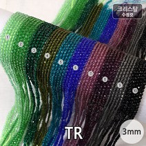 비즈아이 [2-542B]크리스탈(수정컷) 3mm (TR) [1줄(약125개)], 5.카프리블루