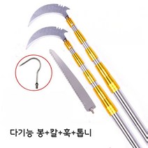 다기능 긴막대 톱 낫 갈고리세트 스테인레스 스틸 과일따기 가지치기 낚시 낫 갈고리 톱, 봉] 7미터 6단+3종