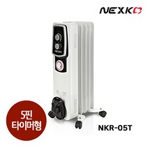 한솔일렉트로닉스 넥스코 NKR-05T 라디에이터 사무실 화장실 라지에이터 라지에다 5핀 (타이머형), 13핀(NKR-13T)