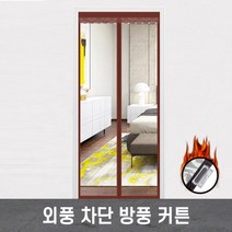 자석 비닐 방풍문 우풍 외풍 차단 방풍막 비닐 커튼, 그레이 대