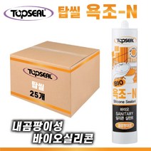 TOPSEAL 욕조-N BOX(25개) 바이오실리콘 욕실용 부엌 싱크대 곰팡이실리콘 화장실용, 1-1. 욕조-N 백색 1BOX(25개), 25개