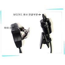 제이콤 무전기용 보디가드 이어폰 / 사용모델 : JWK-425DX II PLUS