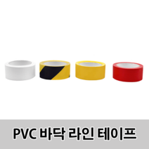 PVC 바닥 라인 테이프 흰색
