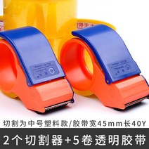 5개 테이핑 투명테이프컷터기 6CM 큰사이즈 수동 접지기 봉 접착제 금속 있음 48 미니 비닐 물류 택배 2569805592, 2개 커터기 _5롤 투명테이프 추우천