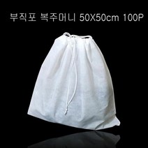 고급형 컬러 부직포 복주머니 -화이트 50X50cm 100P, 단품