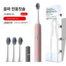 가정용 진동연모 전동칫솔 충치기 충전대 자동초음파식 성인칫솔 발렌타인 선물, [C체리꽃가루]일반버전1기어Battery유형, [6 브러시 헤드]