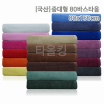 타올킹 송월타월 무지 면 대형바스타올 20종, 1장, 선택10) 국산 중대형80바스타올_백색