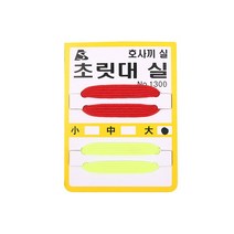 성동 초릿대실 낚시용품 민물낚시, 대