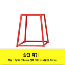 체육 운동 장비 점프 스툴 크로스핏 점프박스 체육관 폴리오박스, B 2단 점프(61cm)