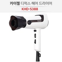 카이젤 헤어 드라이기 KHD-5388 (화이트)