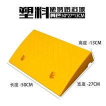 차량진입판 계단 경사로 경계석 휠체어 진입로 턱 경사면 사이즈별 총정리, 50X27X13개