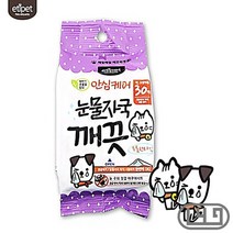 포메라니안 강아지눈물지우개 30매 시츄 가성비 안심, 상세페이지 참조