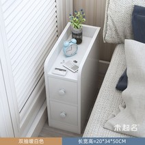 침대 옆 협탁 수납장 좁은 미니 서랍장 비아이지, G