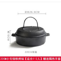 고구마굽는기계 고구마직화냄비 에어프라이어군고구마 군고구마오븐 인덕션용냄비 군고구마오븐 고구마굽기냄비 고구마굽는냄비 군고구마냄비 집에서군고구마 고구마구이팬, 22CM 연도로 1~2인 적합