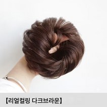 가발 여진발 완자머리 더부룩한 가발고리 게으름뱅이 머리 장식 가발 백반 발신기 키높이 꽃봉오리 상투, 색깔15, 하나