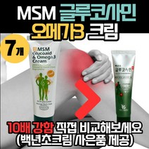 [10배강도]MSM 글루코에이드 바르는 글루코사민 오메가3 효과 빠른 흡수 마사지 완화 젤 겔 연골 멘톨 맨톨 크림 연고 물 핫 파스 로션 이완 회복 스포츠 운동 골프 선수, 7개, 120ml