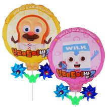 캐릭터 바람개비풍선, 브레드이발소