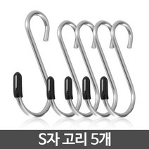 S자고리 5개 스텐 소품걸이 다용도 철고리 욕실걸이 단품, 상품선택