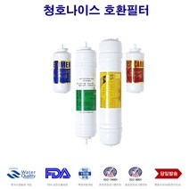 필텍코리아 CHP-2240D 청호나이스 정수기 대체 필터 전체, 선택A 전체세트 4개