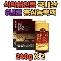 식약처인증 시니어 어르신 자연산 6년근 홍삼농축액 재수생 삼수생 직장인 회사원 할아버지 할머니 인삼액 하루홍삼 결혼식답례품 명절선물 추석선물 아이홍삼 홍삼 인삼