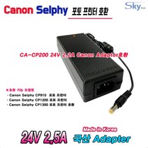 캐논 Canon selphy 포토 프린터 CP910 CP1200 CP1300 24V 2.2A CA-CP200 ADAPTER호환 2.5A 국산 아답터, 2) 24V2.5A F(ST) + 3각 0.5m, 1개