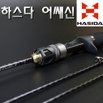 하스다 어쌔신 베이트 캐스팅 스피닝 배스로드 배스낚시대 베스 가물치 배스빡대 꺽지 쏘가리 송어 히트캠프 루어 낚시대 베이트피네스, C762H (단일초릿대)