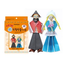 색지청 세계민속의상 인형만들기8 네덜란드 다문화