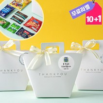 웨딩촬영 답례 스튜디오촬영 결혼식 버스 간식 선물