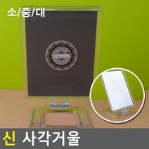 스탠드거울 각도조절가능 가정용 사각거울 거울