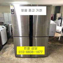 중고냉장고 삼성냉장고 삼성지펠냉장고 삼성지펠 메탈4도어 양문형냉장고 901L, 지펠냉장고