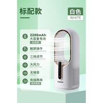 가정용 미니 선풍기 팬리스 충전식 책상 여름 냉각 팬 유모차 USB 음소거 공기, 옵션1
