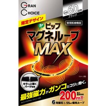 [Amazon 브랜드]그란 초이스 핏 마그네 루프 MAX 블랙 & 메탈 실버 60cm 200밀리 테슬라 어깨 결림 목 코리