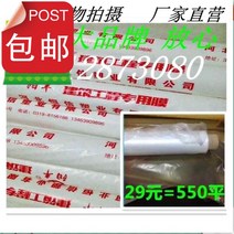 플라스틱서랍 수리 길막 T길을 닦다 사용 박막 텃밭 비닐 길M콘크리트 양생 2017696749