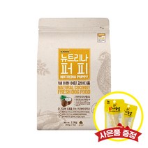 뉴트리나 퍼피 2.1kg + 닭가슴살 2개 증정!, + 랜덤간식 5개 증정