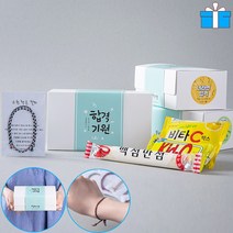 10+1 무료라벨/ 고3 수험생 수능 합격기원 소원팔찌 응원 간식(A) 10종 구디백 시험 단체 행사 과자 선물 세트