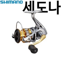 시마노 세도나(17).가성비좋은 스피닝릴.보증수리1회.윤성정품., C3000
