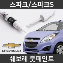 쉐보레 순정품 스파크/스파크S 붓펜 붓페인트 도색, 스파크/스파크S:투명 붓펜
