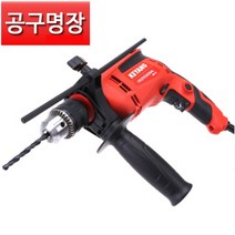 계양 DMV-13K 임팩트 함마 진동 드릴 13mm 650W [공구명장]