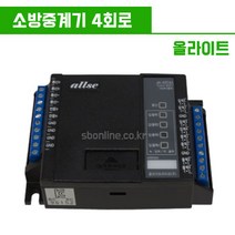 올라이트 라이프 소방 중계기 4회로 4대3 4대4, 4대3(4감시3제어)